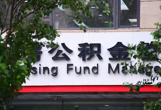 海拉尔离职后怎么取出公积金里的钱（离职后怎么取公积金里的钱了）