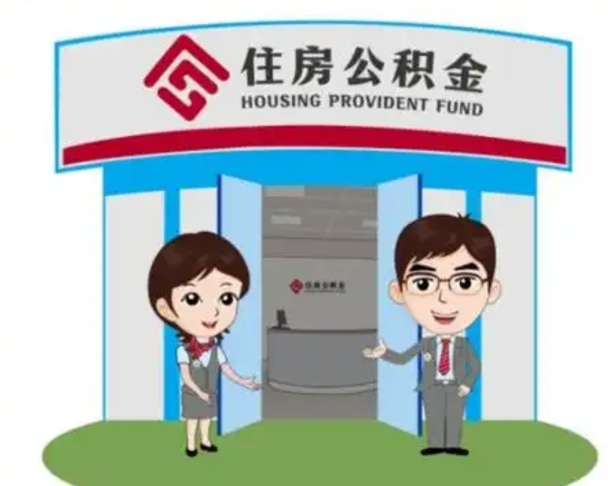 海拉尔封存后公积金可以取多少（封存后的公积金可以提取吗）